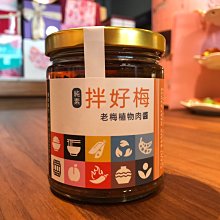 純梅粉  150克/ 包【台北譽展蜜餞行】 歷史價格詳細信息