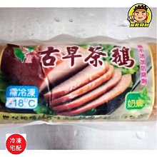 【蘭陽餐飲食材行】蟹管肉 ( 淨重90g ) 蟹腳肉 海鮮 蟹肉棒 蟹肉管 蟳味棒 火鍋料 歷史價格詳細信息
