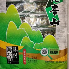 元本山-味付海苔42束入(33.6g) 歷史價格詳細信息