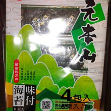 元本山-味付海苔(4.8gx4包) 歷史價格詳細信息