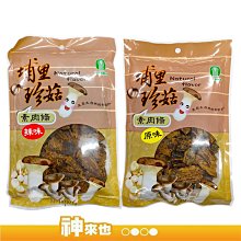 【埔里鎮農會 】香椿醬370g/罐 歷史價格詳細信息