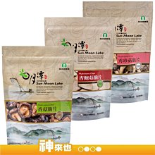 【魚池鄉農會】香菇-大菇90公克/包 歷史價格詳細信息