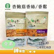 農純鄉 香蕉大本山益生菌 (30入x5盒) 歷史價格詳細信息