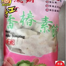 【蘭陽餐飲食材行】蟹管肉 ( 淨重90g ) 蟹腳肉 海鮮 蟹肉棒 蟹肉管 蟳味棒 火鍋料 歷史價格詳細信息