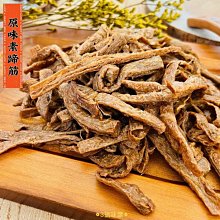 3 號味蕾~ 神木豆干條《全素》 600克/分裝包 ????????????另有300克賣場 歷史價格詳細信息
