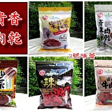 【富貴香】素香鬆-12包口味任選(紫菜/辣味/起司) 歷史價格詳細信息