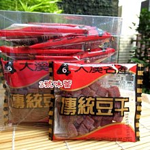 3 號味蕾~ 神木豆干條《全素》 600克/分裝包 ????????????另有300克賣場 歷史價格詳細信息