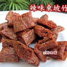 3 號味蕾~ 神木豆干條《全素》 600克/分裝包 ????????????另有300克賣場 歷史價格詳細信息