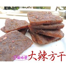 3 號味蕾~ 神木豆干條《全素》 600克/分裝包 ????????????另有300克賣場 歷史價格詳細信息