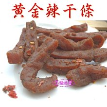 3 號味蕾~ 神木豆干條《全素》 600克/分裝包 ????????????另有300克賣場 歷史價格詳細信息