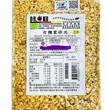 DR.OKO有機綜合堅果胚芽粉 Wheat Germ Flakes+Nut Flour   500g/包 歷史價格詳細信息