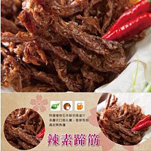 素蹄筋300g(原味/辣味) 覓見Meetsnack 歷史價格詳細信息