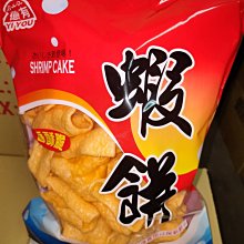 【古早味餅乾】素食 懷舊零食『咔哩』『蕃薯片』『菜脯餅』『耳朵餅』『飛機餅』『小麻花』『味良野』『洋芋捲』『米香』 歷史價格詳細信息