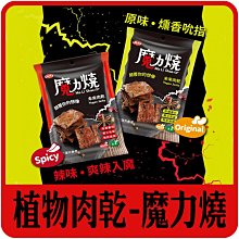 【佳瑞發‧ 辣味八角豆干】加了八角味溶入了美味的豆干裡。純素 現貨 台灣 零食 愛買 歷史價格詳細信息