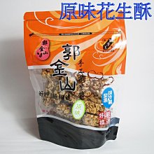 郭金山-綜合牛軋糖320g 歷史價格詳細信息