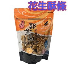 郭金山-綜合牛軋糖320g 歷史價格詳細信息