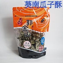 郭金山-綜合牛軋糖320g 歷史價格詳細信息