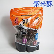 郭金山-綜合牛軋糖320g 歷史價格詳細信息