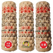 【蘭陽餐飲食材行】蟹管肉 ( 淨重90g ) 蟹腳肉 海鮮 蟹肉棒 蟹肉管 蟳味棒 火鍋料 歷史價格詳細信息