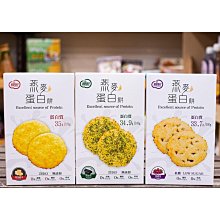 糧匠優纖系列-紅豆薏仁氣炸丸子-草莓口味6盒組 歷史價格詳細信息