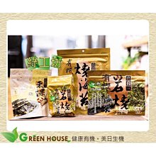 高仰三禾果海苔-杏仁(全素) 75g 歷史價格詳細信息