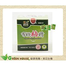 [綠工坊]  有機燒海苔 有機海苔蘇打餅   有機岩燒海苔  海苔酥  禾果海苔   高仰三 歷史價格詳細信息