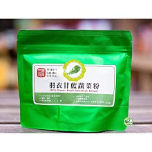 源順-羽衣甘藍蔬菜粉 40g/包  #超級食物 @幫助補充每天所需的蔬菜營養 歷史價格詳細信息