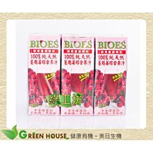 【囍瑞】純天然 100% 蔓越莓汁綜合原汁(1000ml)-18入組 歷史價格詳細信息