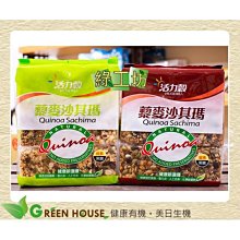 沙其瑪紅龜(蔓越莓) 歷史價格詳細信息