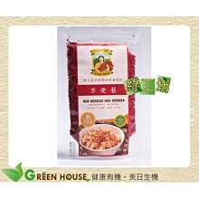 [綠工坊] 藜麥豆奶酥  原味 鹹味 腰果鹹醬夾心酥  無人工添加物 纖莉子  里仁 歷史價格詳細信息