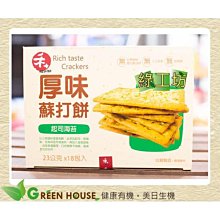 [綠工坊] 方便藜 台灣本土紅藜 帶殼 已熟化 可直接吃 無農藥栽種 可樂穀 歷史價格詳細信息