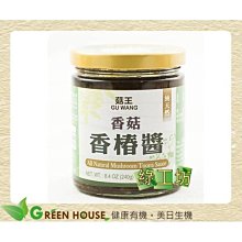 [綠工坊] 天然 桑椹果粒汁醬 100％陳稼莊果園無農藥？無化肥栽培 超商取貨 免匯款 歷史價格詳細信息
