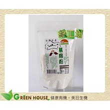 [綠工坊]  本草酵素   豐富酵素群‧高量乳酸菌LP99‧完整營養素   萬大酵素 歷史價格詳細信息