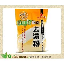 [綠工坊] 氧素基精8入禮盒 素雞精 刺五加 紅景天 土肉桂 萃取物 用喝的 一畝田加工坊 歷史價格詳細信息