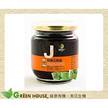 [綠工坊]  有機燒海苔 有機海苔蘇打餅   有機岩燒海苔  海苔酥  禾果海苔   高仰三 歷史價格詳細信息