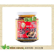 【味榮】素沙茶醬-原味270g(不辣) 歷史價格詳細信息