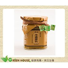千歲-原味腐乳220ml 歷史價格詳細信息
