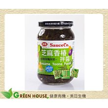 [綠工坊] 芝麻黑豆粉 無糖無香精 添加豆奶粉 非基改原料製成 配方單純 美味田 祥榮生技 歷史價格詳細信息