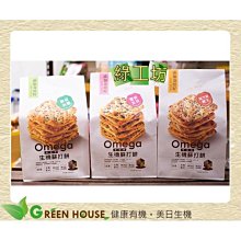 [綠工坊]   苦茶油麵線 薑泥口味   連淨 歷史價格詳細信息