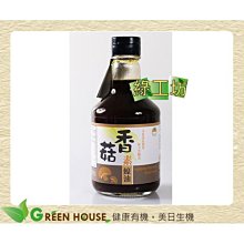 [綠工坊]    素肉乾  黑胡椒素肉條   紅麴素肉絲 辣味蜜汁竹腸 採用無基因改造大豆纖維   綠源寶 里仁 歷史價格詳細信息