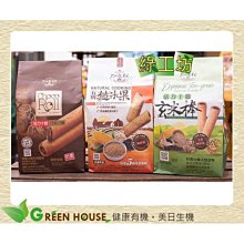 活力 巧克力榛果風味三明治夾心餅乾 180g 歷史價格詳細信息