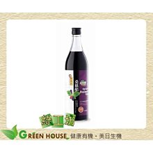 【陳稼莊】桑椹醋-加糖 (300c.c/瓶) #可即飲 歷史價格詳細信息