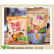 【里仁】乳酪星星魚140g 歷史價格詳細信息