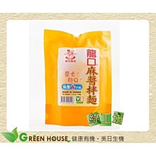 [綠工坊]   麻油當歸細麵 無防腐劑 非油炸 不含味素 中華拉麵  里仁 承昌 歷史價格詳細信息