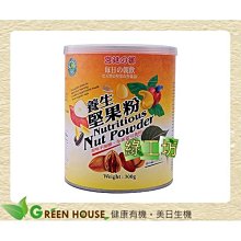 原味養生堅果仁(罐裝) 350g+養生什錦堅果(罐裝) 350g 臻御行 歷史價格詳細信息