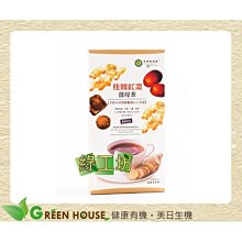 [綠工坊]   竹鹽海帶芽湯 竹鹽金針湯 竹鹽海帶味噌湯  酸辣湯   隨身包  多喝湯 川田佳 樂亞蜜 歷史價格詳細信息