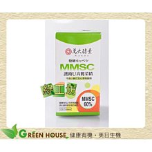 萬大酵素MMSC護衛U高麗菜精 歷史價格詳細信息