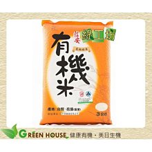 [綠工坊]  有機燒海苔 有機海苔蘇打餅   有機岩燒海苔  海苔酥  禾果海苔   高仰三 歷史價格詳細信息