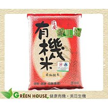 [綠工坊]  有機燒海苔 有機海苔蘇打餅   有機岩燒海苔  海苔酥  禾果海苔   高仰三 歷史價格詳細信息
