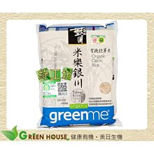 [綠工坊]  有機燒海苔 有機海苔蘇打餅   有機岩燒海苔  海苔酥  禾果海苔   高仰三 歷史價格詳細信息